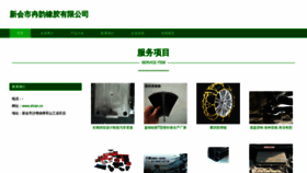What Xhran.cn website looked like in 2023 (This year)