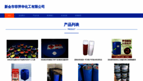 What Xhttfph.cn website looked like in 2023 (This year)