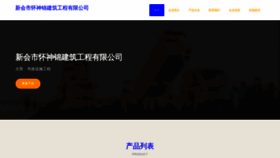 What Xhhjlsu.cn website looked like in 2023 (This year)