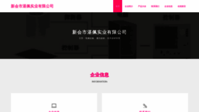 What Xhzpvzl.cn website looked like in 2023 (This year)