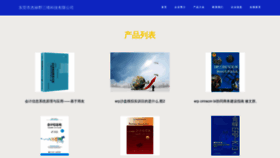 What Xijieluye.cn website looked like in 2023 (This year)