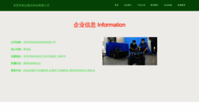 What Xingyinhuanzhe.cn website looked like in 2023 (This year)