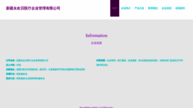 What Xjeonhhbh.cn website looked like in 2023 (This year)