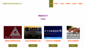 What Xjsjk.cn website looked like in 2023 (This year)