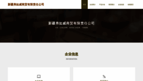 What Xjfrv.cn website looked like in 2023 (This year)