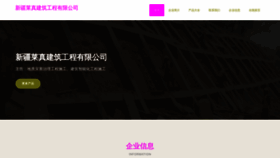 What Xjhlzzx.cn website looked like in 2023 (This year)
