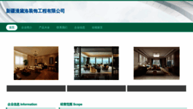 What Xjmdl.cn website looked like in 2023 (This year)