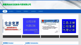 What Xjmsq.cn website looked like in 2023 (This year)