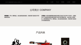 What Xk118.cn website looked like in 2023 (This year)