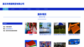 What Xlbswfo.cn website looked like in 2023 (This year)