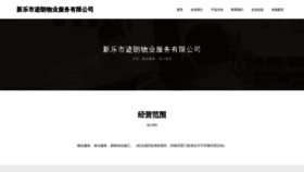 What Xlijler.cn website looked like in 2023 (This year)
