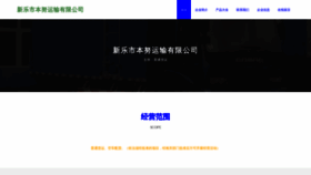 What Xltfbnh.cn website looked like in 2023 (This year)