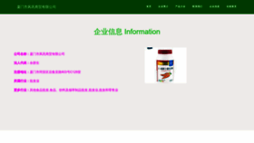 What Xmfog.cn website looked like in 2023 (This year)