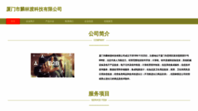 What Xmlindu.cn website looked like in 2023 (This year)