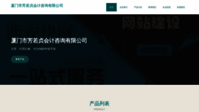 What Xmfwrzt.cn website looked like in 2023 (This year)
