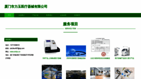 What Xmliyu.cn website looked like in 2023 (This year)