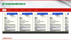 What Xmjeysb.cn website looked like in 2023 (This year)
