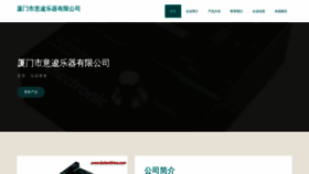 What Xmiqunt.cn website looked like in 2023 (This year)