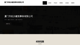 What Xmhanger.cn website looked like in 2023 (This year)