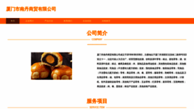 What Xmvnd.cn website looked like in 2023 (This year)