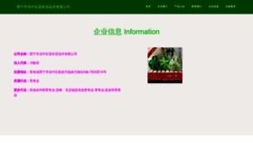 What Xnyaknb.cn website looked like in 2023 (This year)