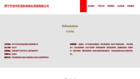 What Xooijkb.cn website looked like in 2023 (This year)