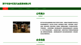 What Xormfrd.cn website looked like in 2023 (This year)