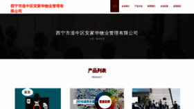 What Xoiajhb.cn website looked like in 2023 (This year)