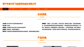 What Xqafyrb.cn website looked like in 2023 (This year)