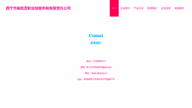 What Xqbzcos.cn website looked like in 2023 (This year)