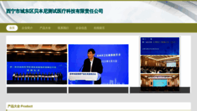 What Xphbbbn.cn website looked like in 2023 (This year)
