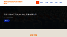 What Xqhbkxi.cn website looked like in 2023 (This year)