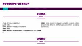 What Xrmwygb.cn website looked like in 2023 (This year)
