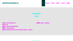 What Xyaehk.cn website looked like in 2023 (This year)