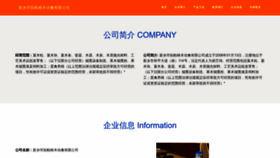 What Xxtuopy.cn website looked like in 2023 (This year)