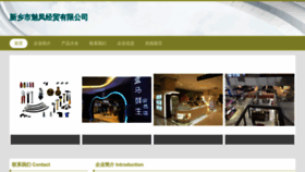 What Xxmeifeng.cn website looked like in 2023 (This year)