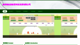 What Xzenjzp.cn website looked like in 2023 (This year)