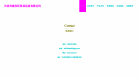 What Xcece.cn website looked like in 2023 (This year)