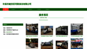 What Xcxk4.cn website looked like in 2023 (This year)