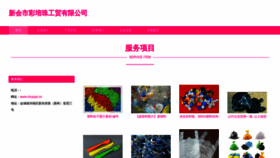 What Xhcpqzr.cn website looked like in 2023 (This year)