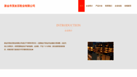 What Xhfhdbl.cn website looked like in 2023 (This year)