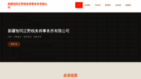 What Xjcsx.cn website looked like in 2023 (This year)