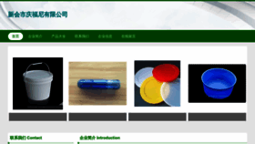 What Xhqfpnn.cn website looked like in 2023 (This year)
