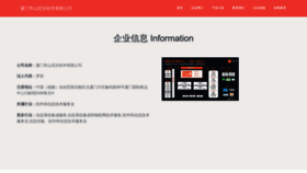 What Xmsny.cn website looked like in 2023 (This year)