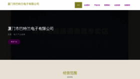 What Xmbat.cn website looked like in 2023 (This year)