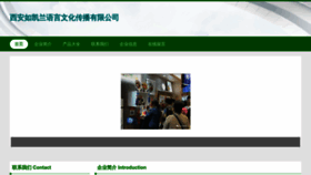 What Xaorhkl.cn website looked like in 2023 (This year)