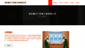 What Xaphsxl.cn website looked like in 2023 (This year)