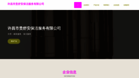 What Xc93g.cn website looked like in 2023 (This year)