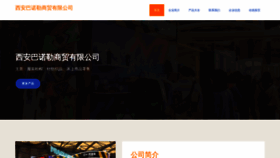 What Xaxbnlz.cn website looked like in 2023 (This year)