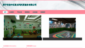 What Xnzfztm.cn website looked like in 2023 (This year)